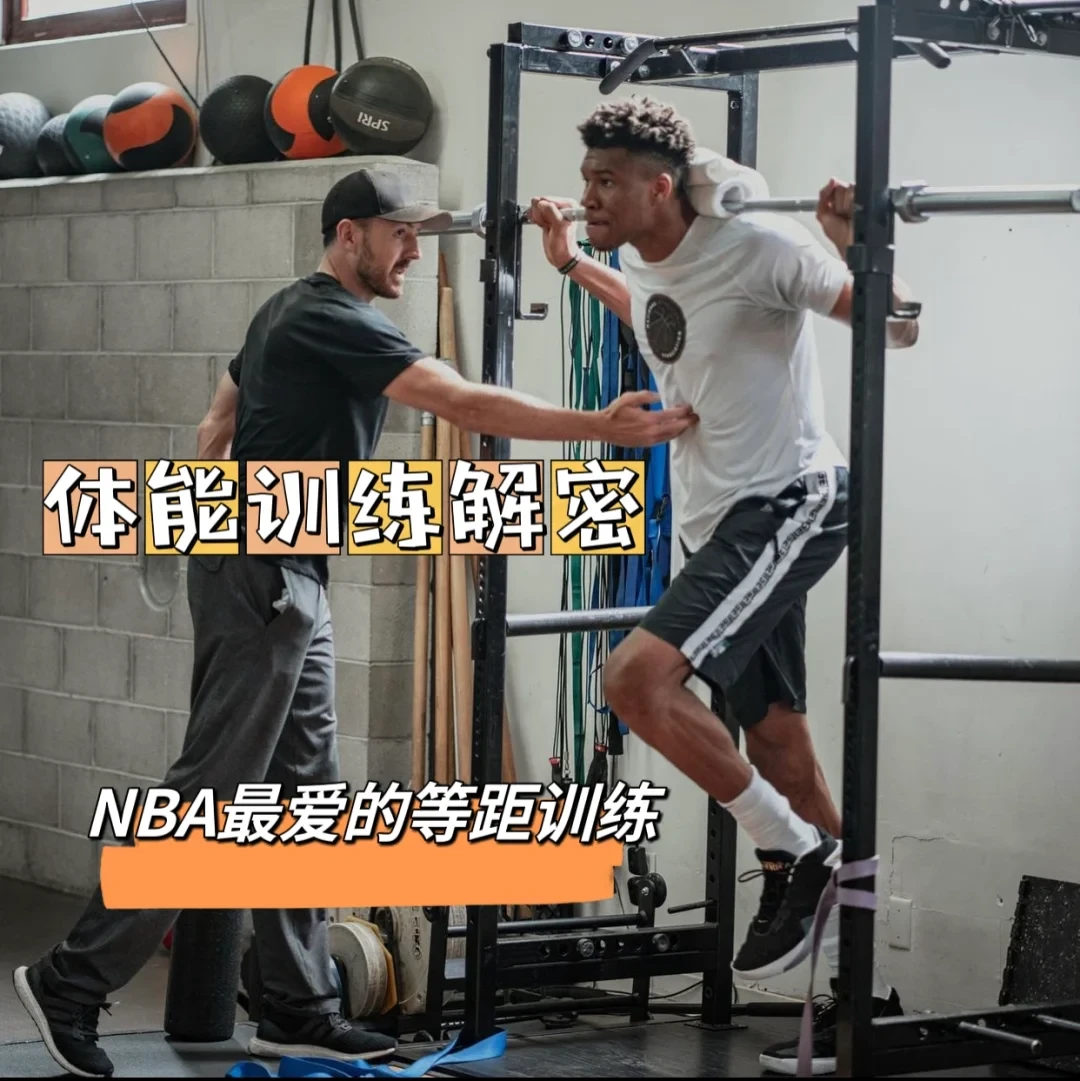 职业篮球运动员分享比赛中的训练心得_2